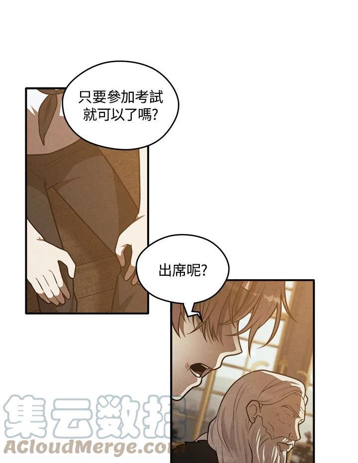 史上超强小儿子小说原名叫什么漫画,第43话55图