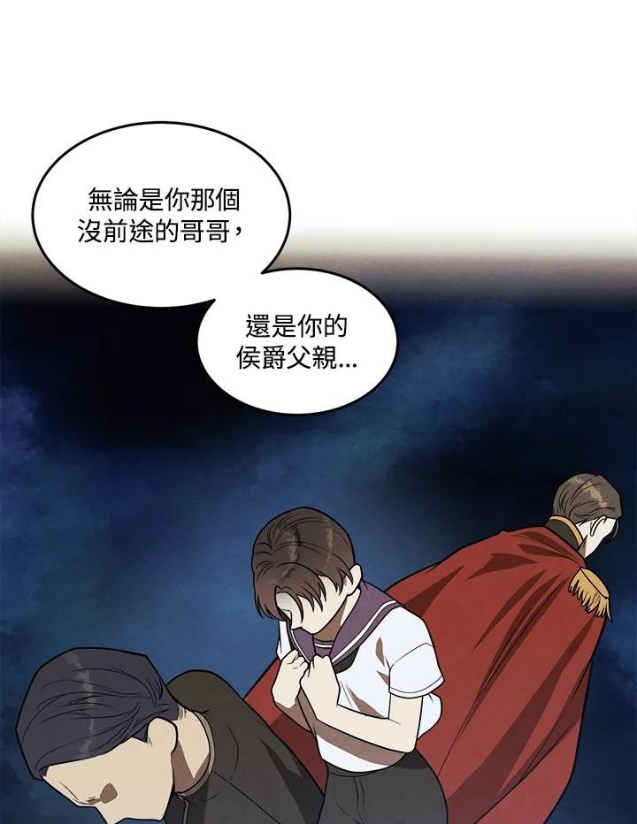 史上超强小儿子小说原名叫什么漫画,第43话59图