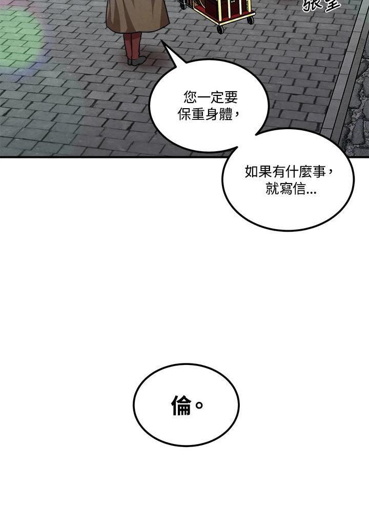 史上超强小儿子小说原名叫什么漫画,第43话6图