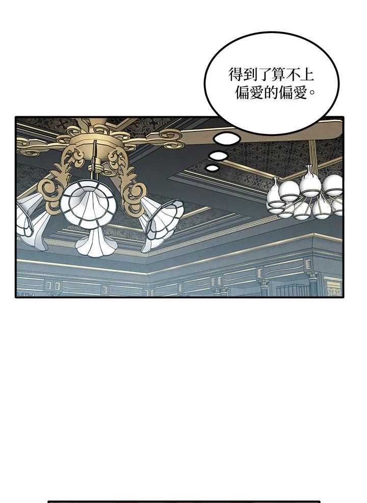 史上超强小儿子小说原名叫什么漫画,第43话68图