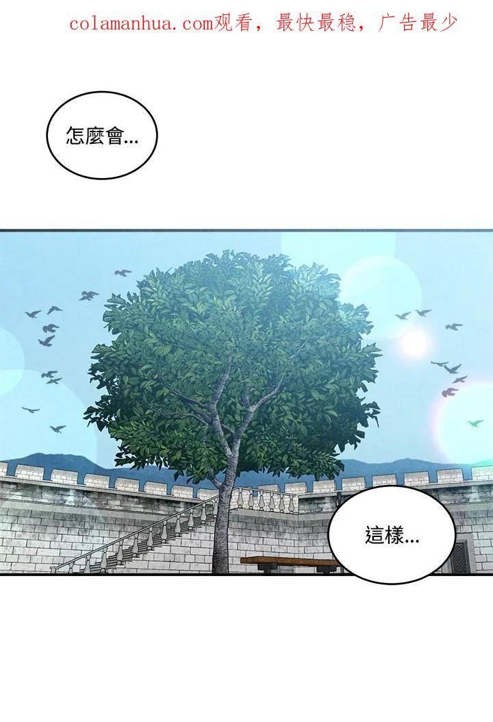 史上超强小儿子小说原名叫什么漫画,第48话2图