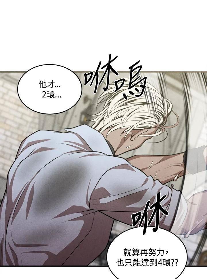 史上超强小儿子小说原名叫什么漫画,第48话3图