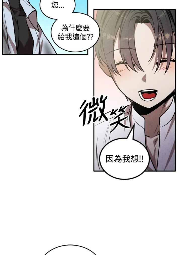 史上超强小儿子小说原名叫什么漫画,第48话51图