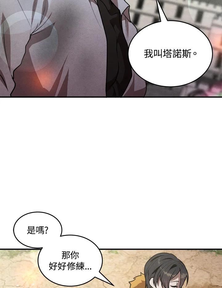 史上超强小儿子小说原名叫什么漫画,第48话56图