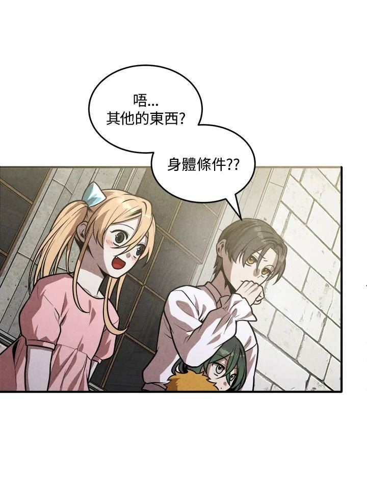 史上超强小儿子小说原名叫什么漫画,第48话9图