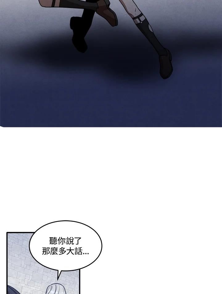 史上超强小儿子有小说吗漫画,第35话14图