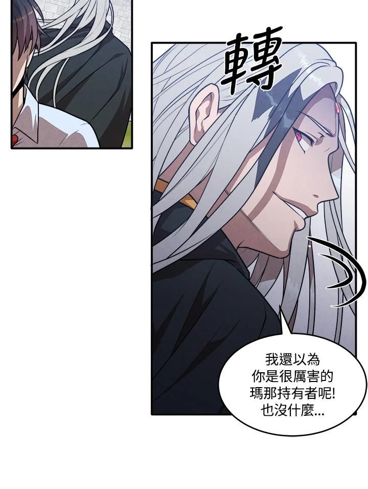 史上超强小儿子有小说吗漫画,第35话15图