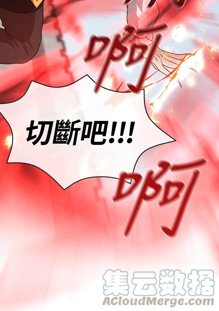 史上超强小儿子有小说吗漫画,第35话22图