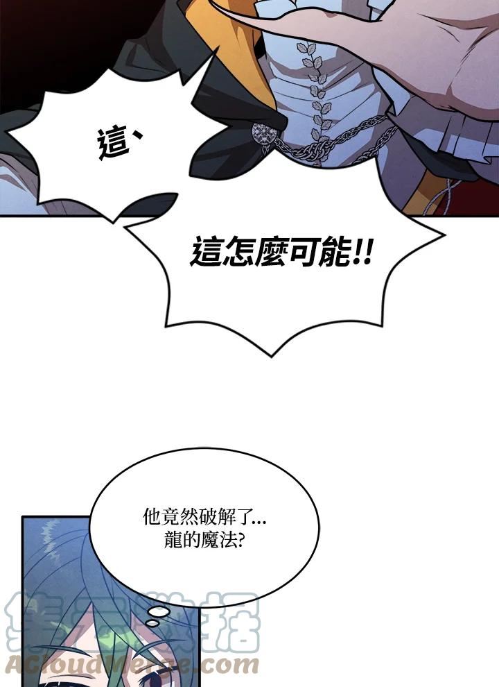 史上超强小儿子有小说吗漫画,第35话28图