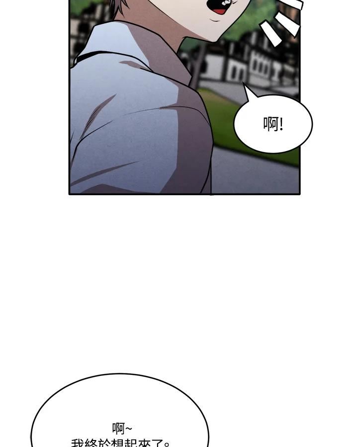 史上超强小儿子有小说吗漫画,第35话35图