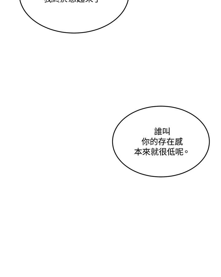 史上超强小儿子有小说吗漫画,第35话36图