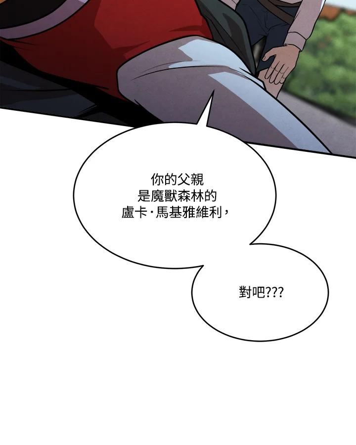 史上超强小儿子有小说吗漫画,第35话38图