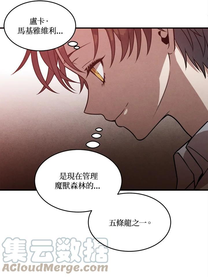 史上超强小儿子有小说吗漫画,第35话40图