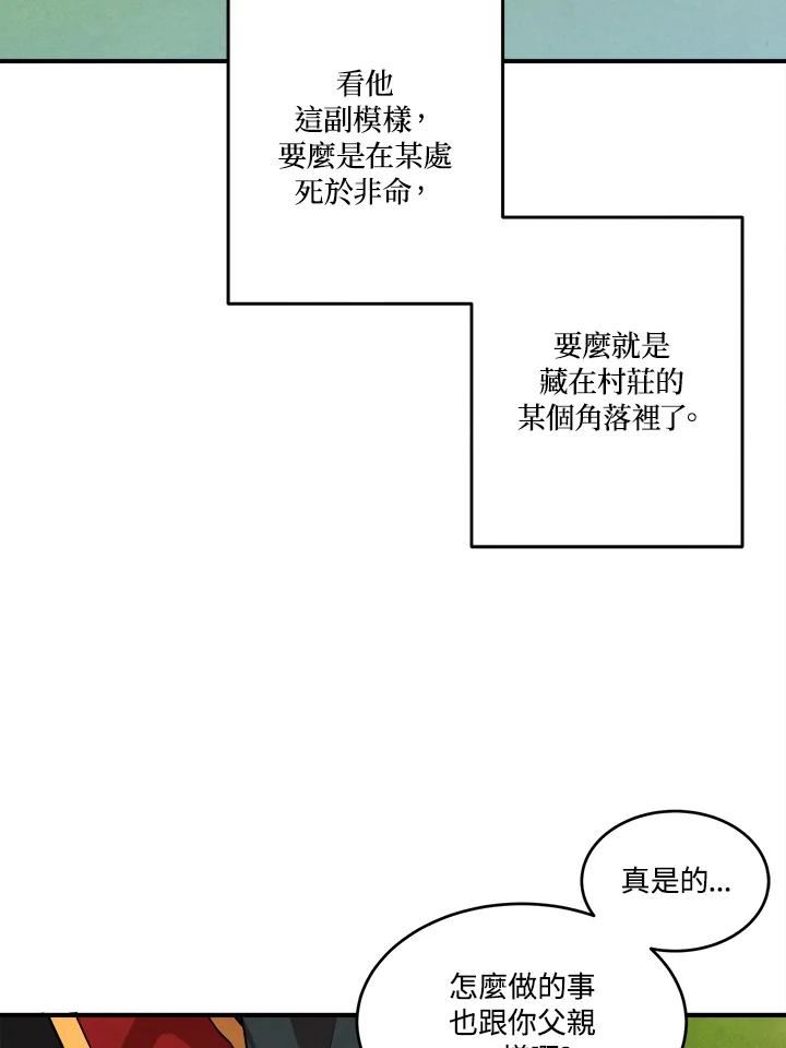 史上超强小儿子有小说吗漫画,第35话44图