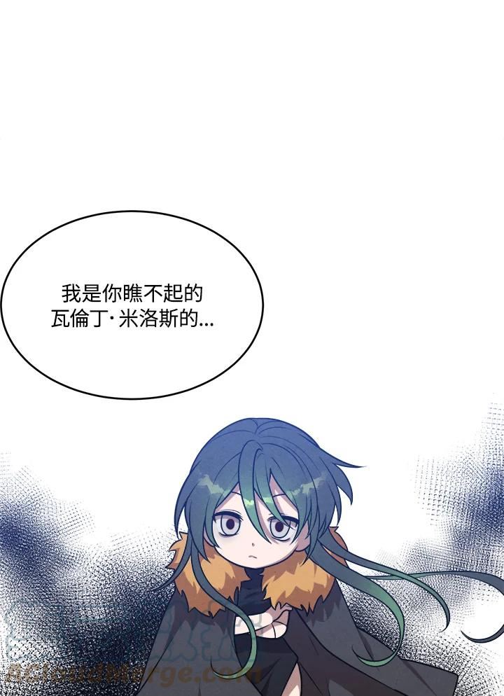 史上超强小儿子有小说吗漫画,第35话46图