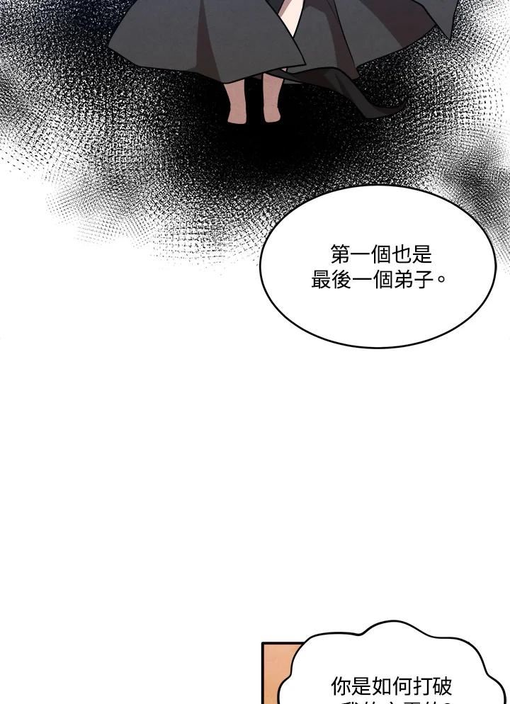 史上超强小儿子有小说吗漫画,第35话47图