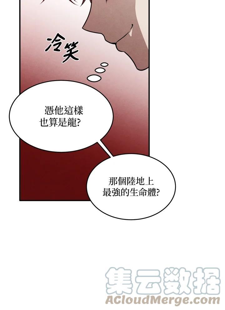 史上超强小儿子有小说吗漫画,第35话49图