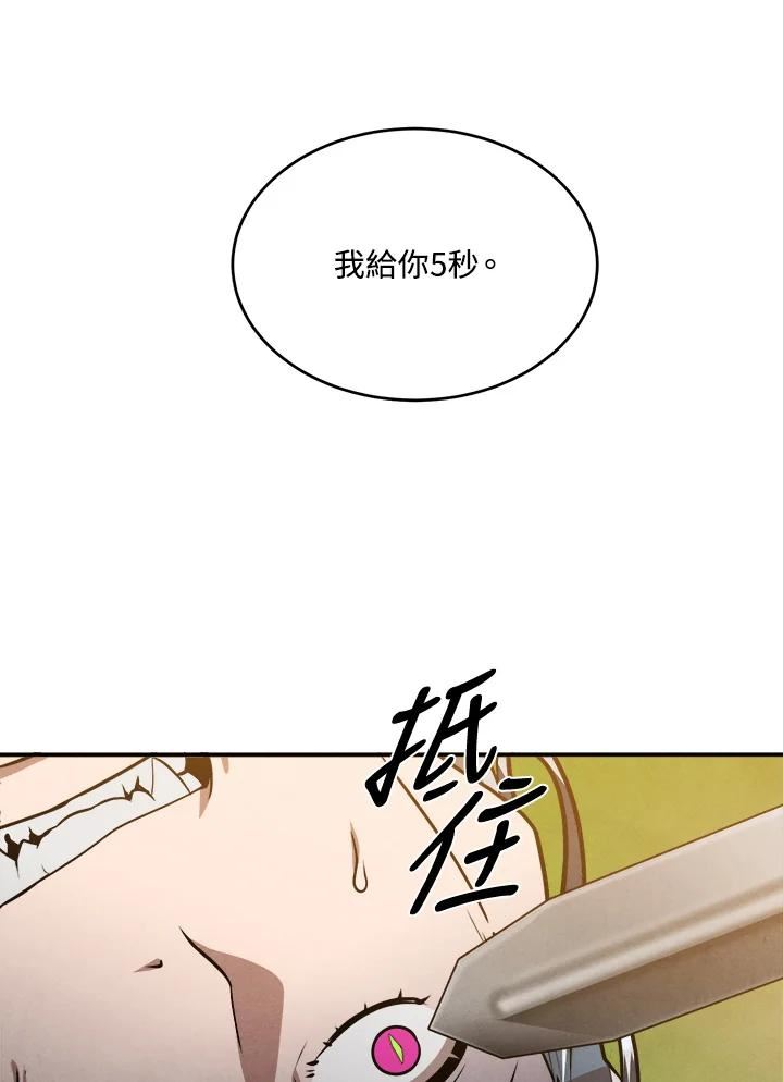 史上超强小儿子有小说吗漫画,第35话50图