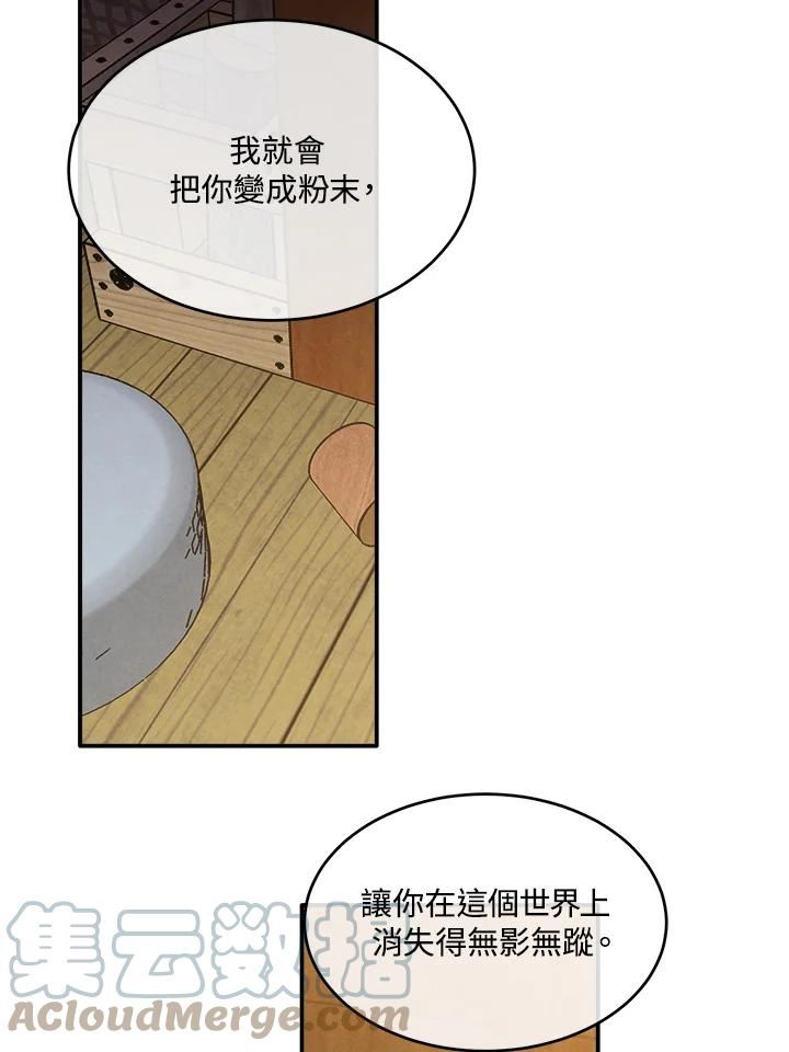 史上超强小儿子有小说吗漫画,第35话55图