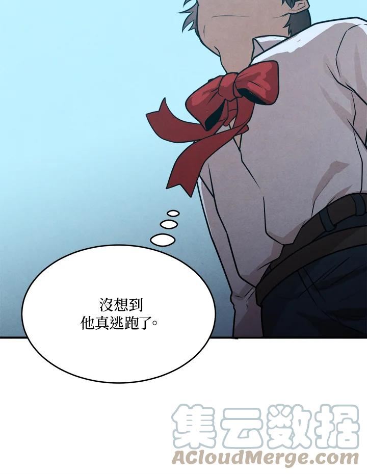 史上超强小儿子有小说吗漫画,第35话67图