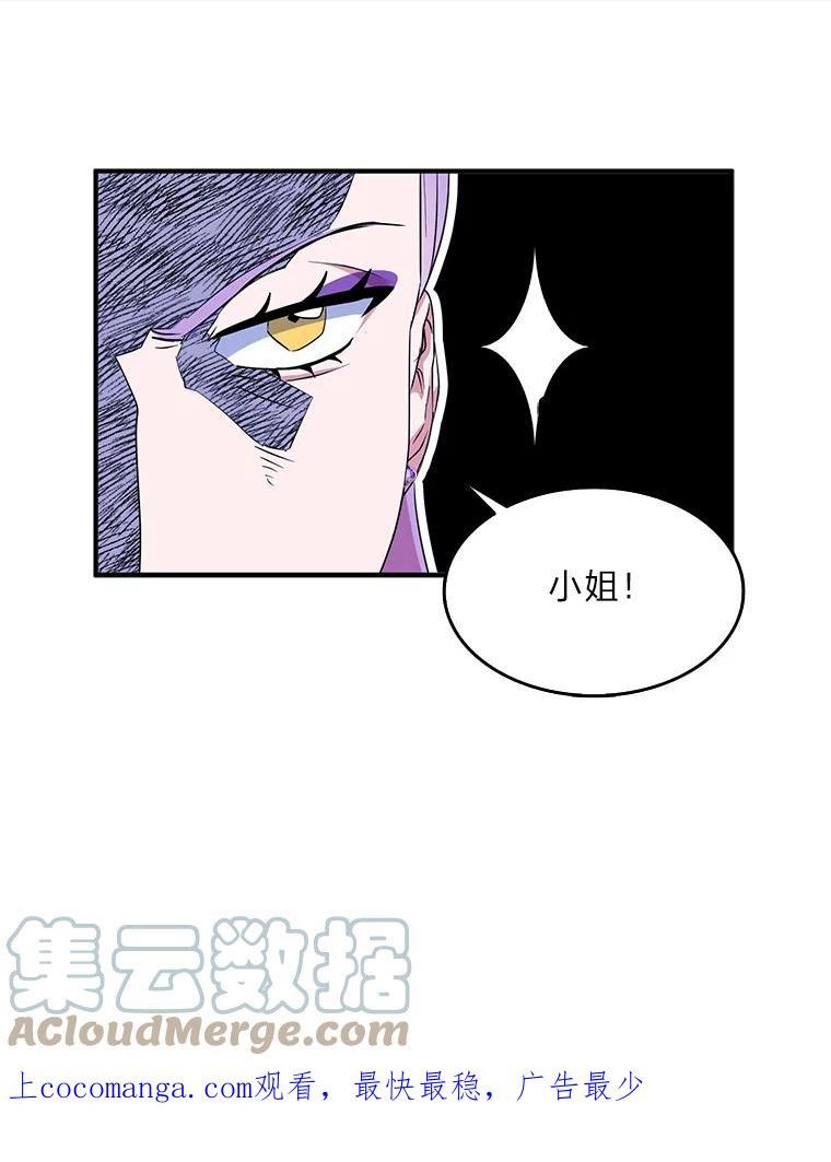 护爱之剑漫画,26.我的父亲很温柔1图