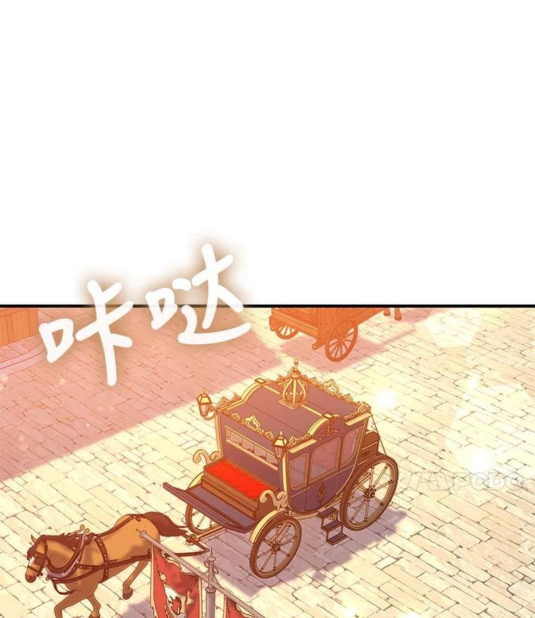 护爱之剑漫画,26.我的父亲很温柔11图