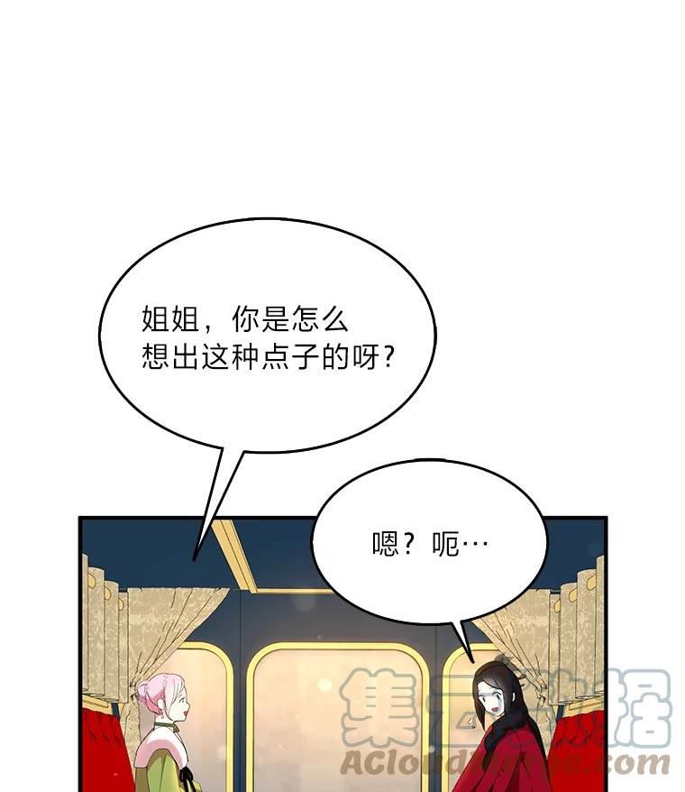 护爱之剑漫画,26.我的父亲很温柔13图