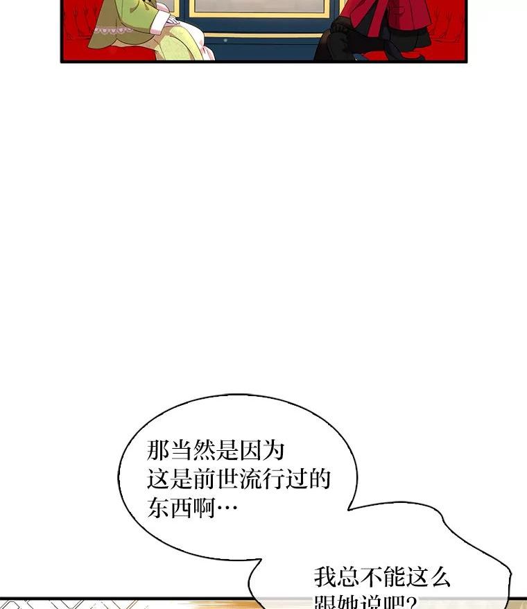 护爱之剑漫画,26.我的父亲很温柔14图