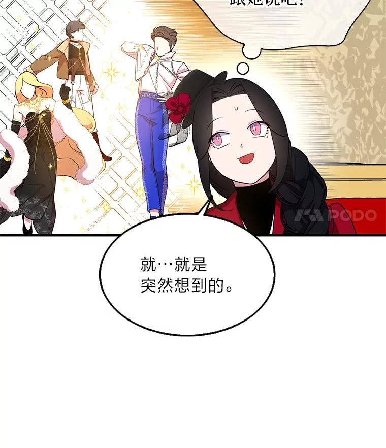 护爱之剑漫画,26.我的父亲很温柔15图