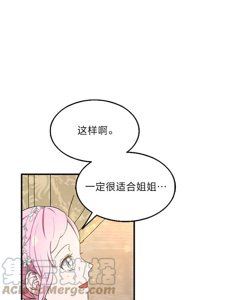 护爱之剑漫画,26.我的父亲很温柔16图