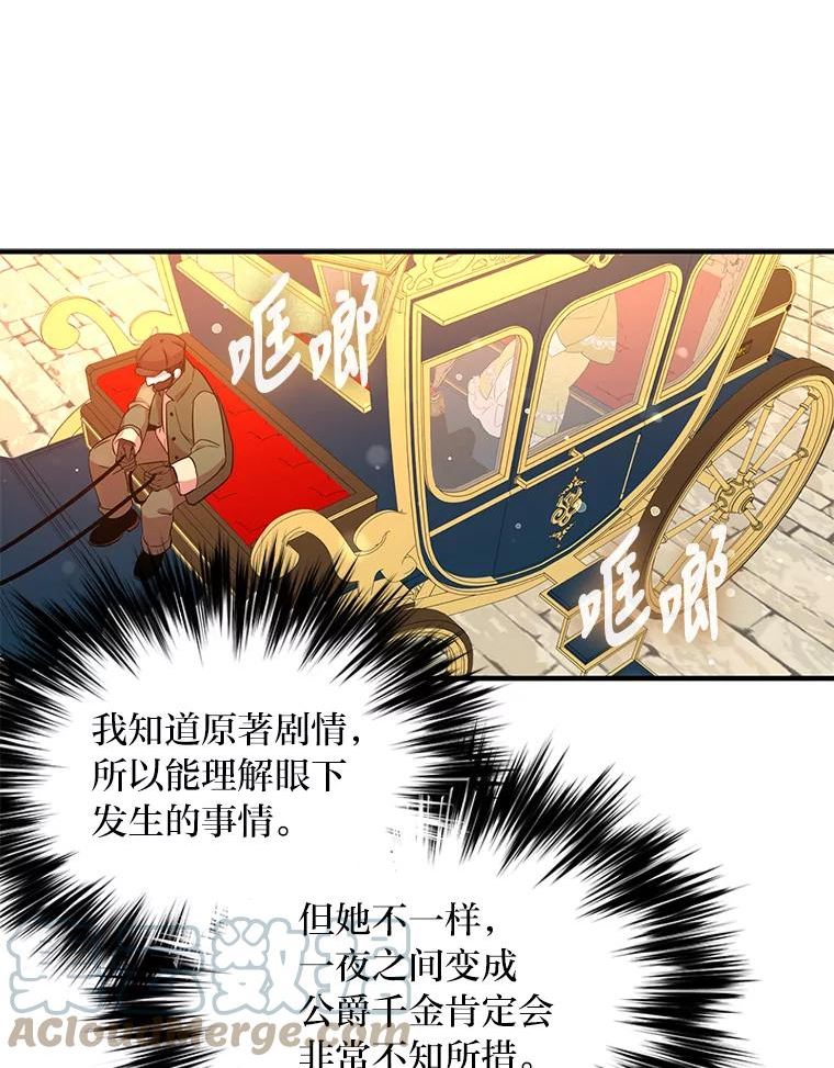 护爱之剑漫画,26.我的父亲很温柔19图