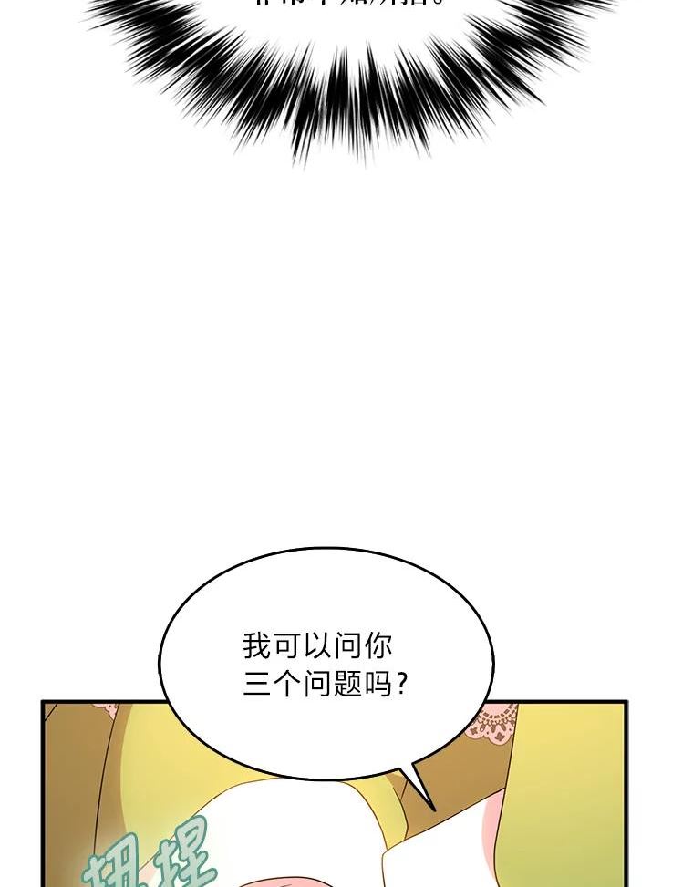 护爱之剑漫画,26.我的父亲很温柔20图