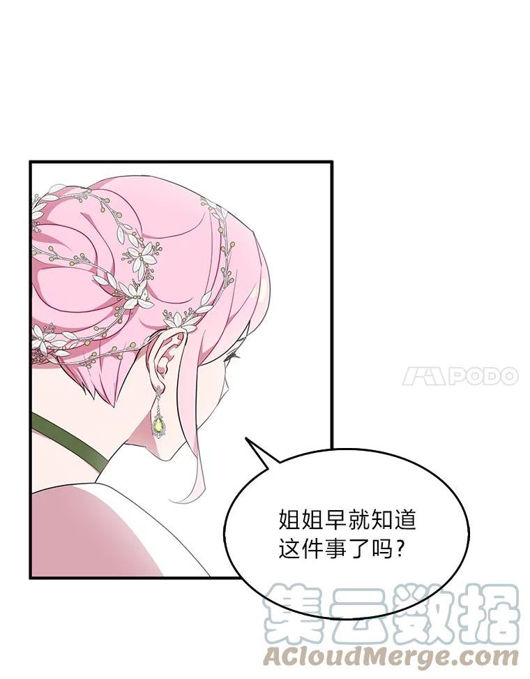 护爱之剑漫画,26.我的父亲很温柔25图