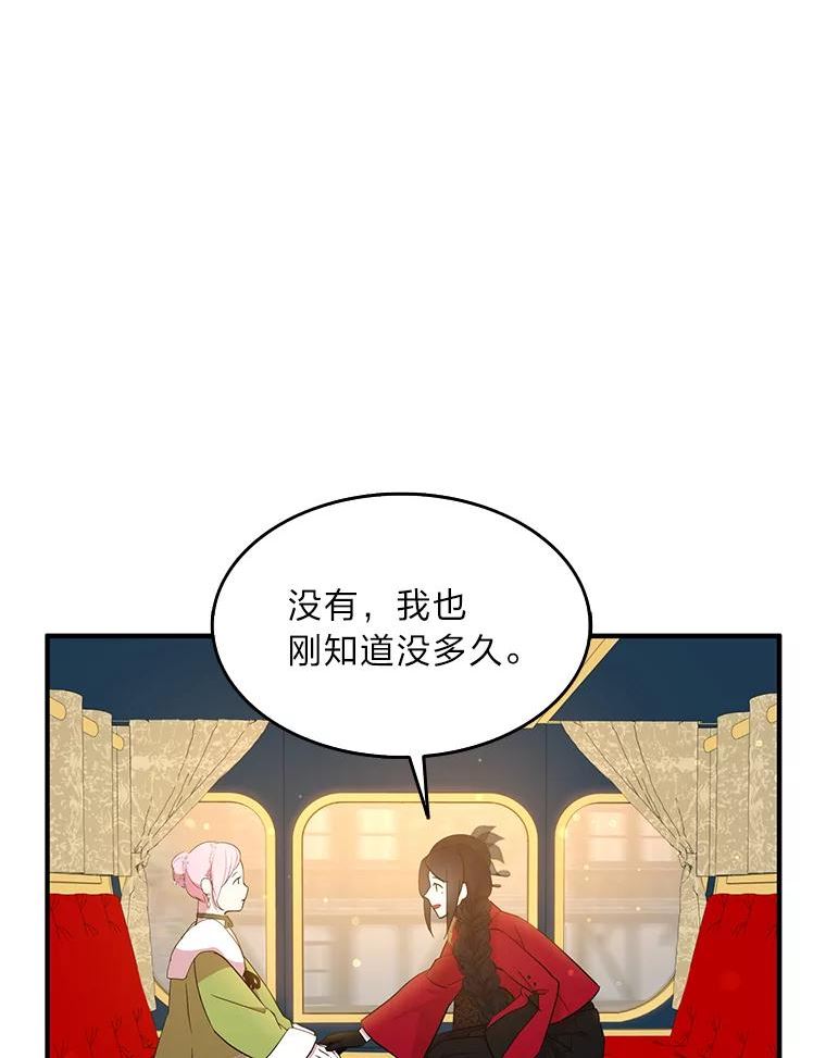 护爱之剑漫画,26.我的父亲很温柔26图