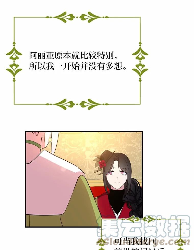 护爱之剑漫画,26.我的父亲很温柔34图