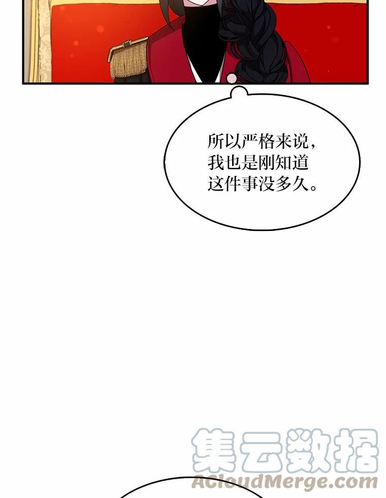 护爱之剑漫画,26.我的父亲很温柔37图