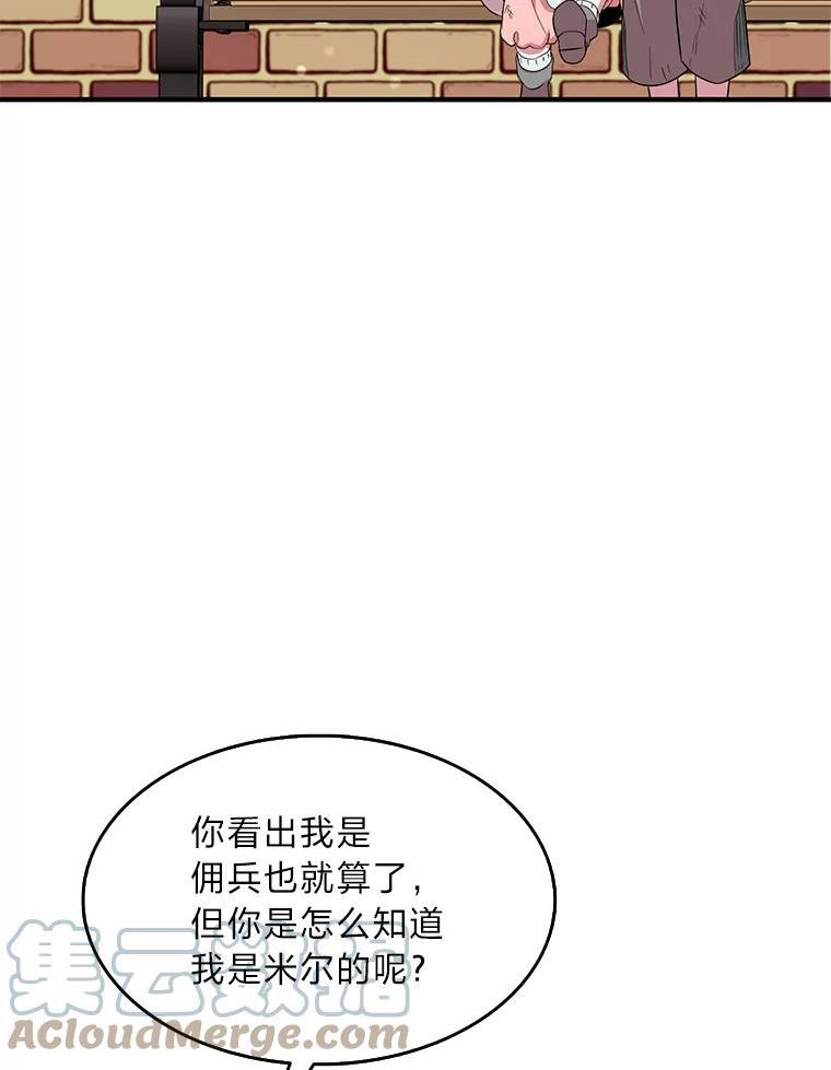 护爱之剑漫画,26.我的父亲很温柔43图