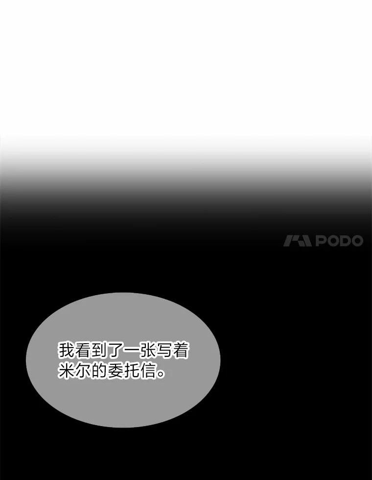 护爱之剑漫画,26.我的父亲很温柔45图