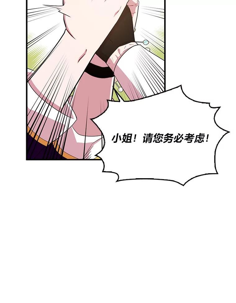 护爱之剑漫画,26.我的父亲很温柔5图