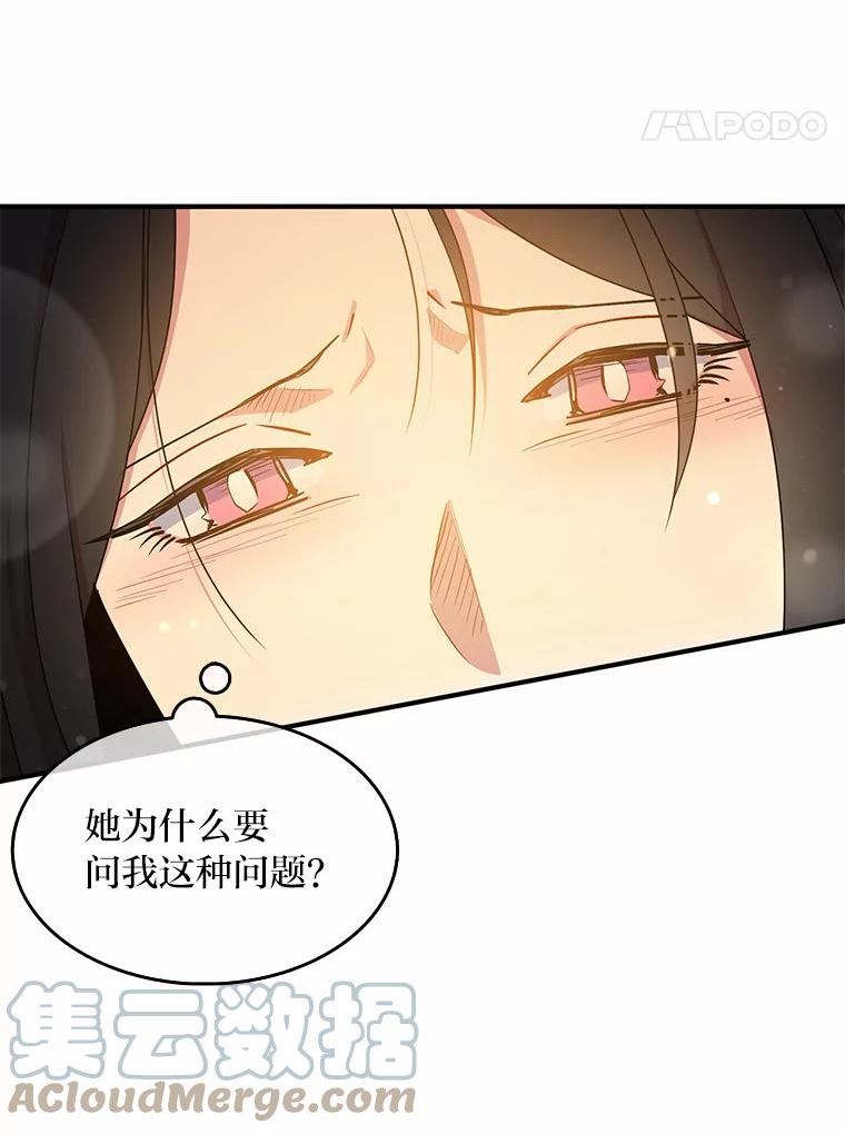 护爱之剑漫画,26.我的父亲很温柔55图