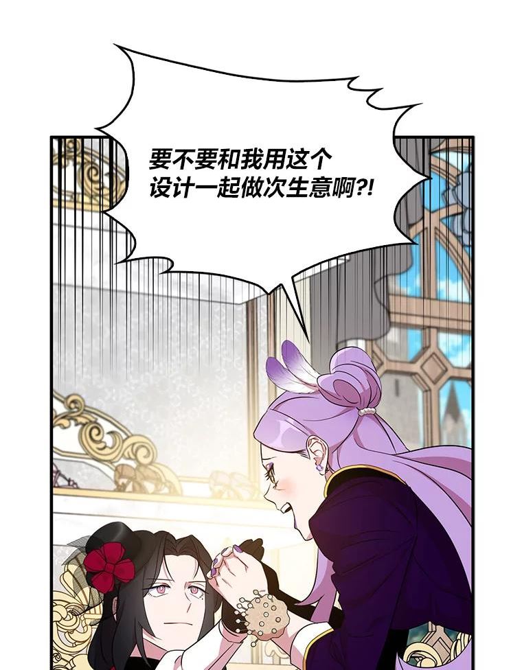 护爱之剑漫画,26.我的父亲很温柔6图