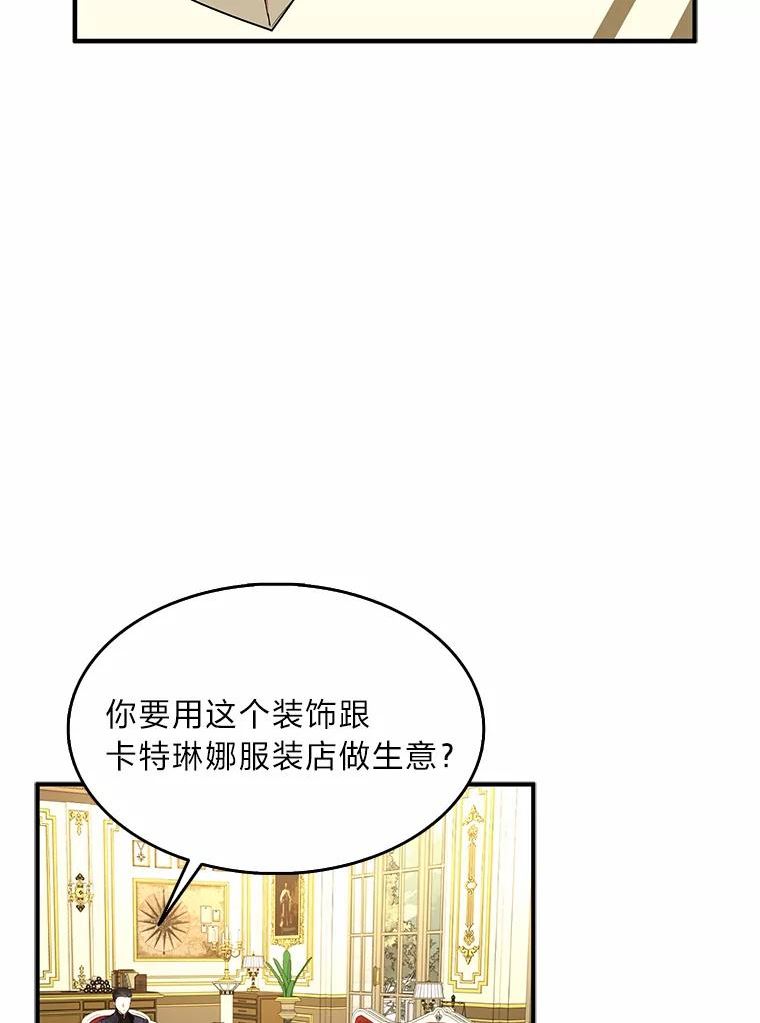 护爱之剑漫画,26.我的父亲很温柔62图