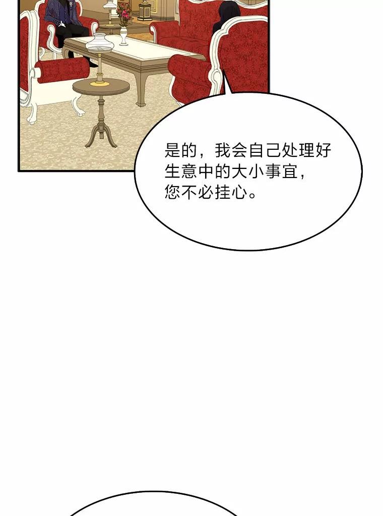 护爱之剑漫画,26.我的父亲很温柔63图