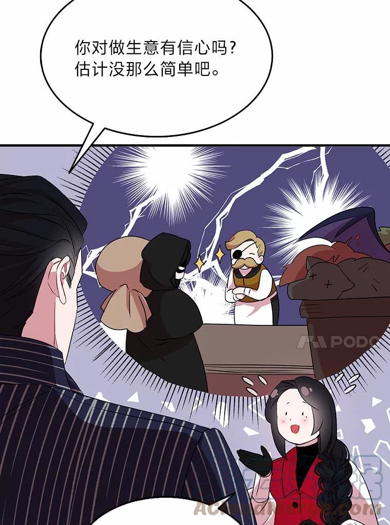 护爱之剑漫画,26.我的父亲很温柔64图