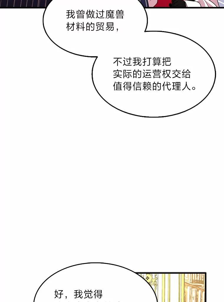 护爱之剑漫画,26.我的父亲很温柔65图