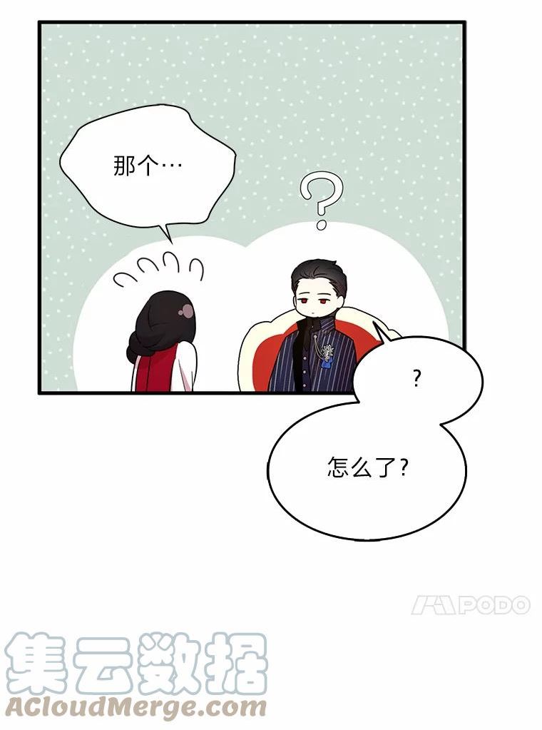 护爱之剑漫画,26.我的父亲很温柔67图