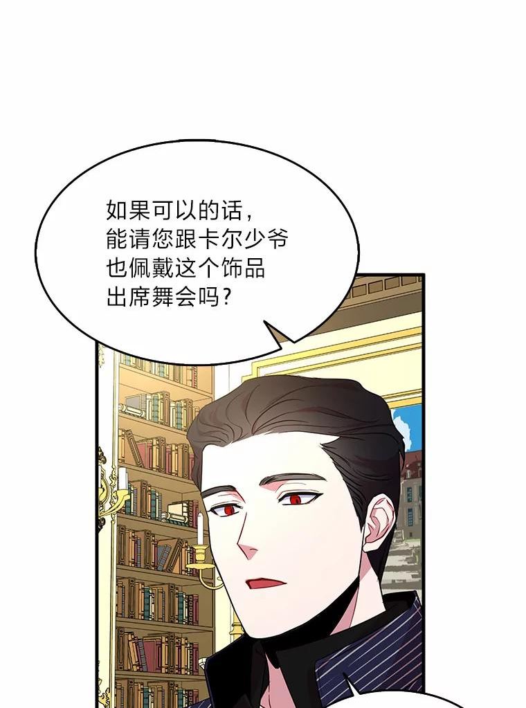 护爱之剑漫画,26.我的父亲很温柔68图