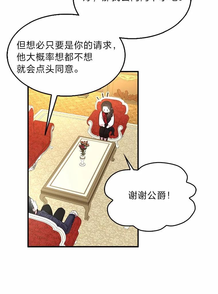 护爱之剑漫画,26.我的父亲很温柔72图