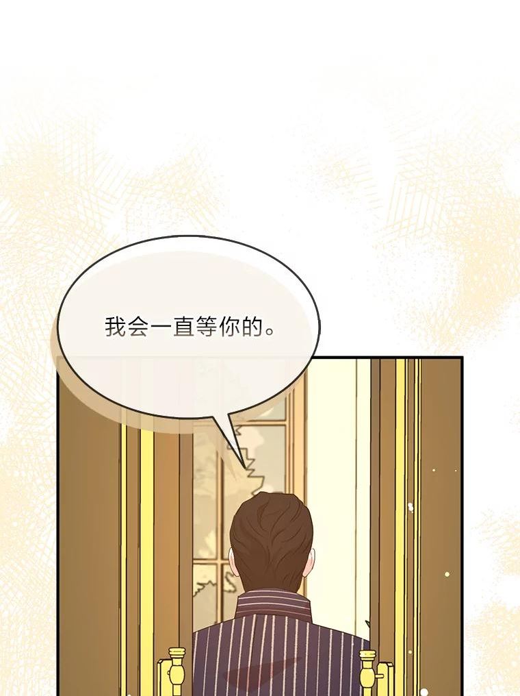 护爱之剑漫画,26.我的父亲很温柔86图