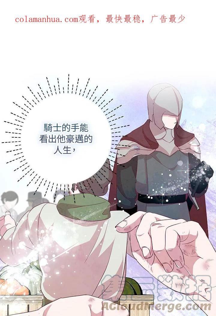 护爱之剑漫画,第39话1图